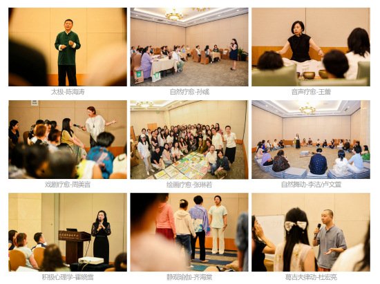 2026首届疗愈行业发展大会暨整合疗