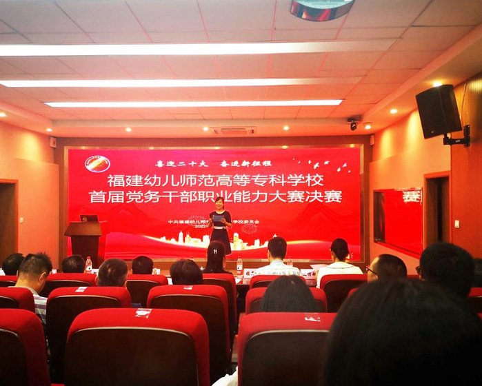 博鱼综合app新手怎么玩组织统战部党