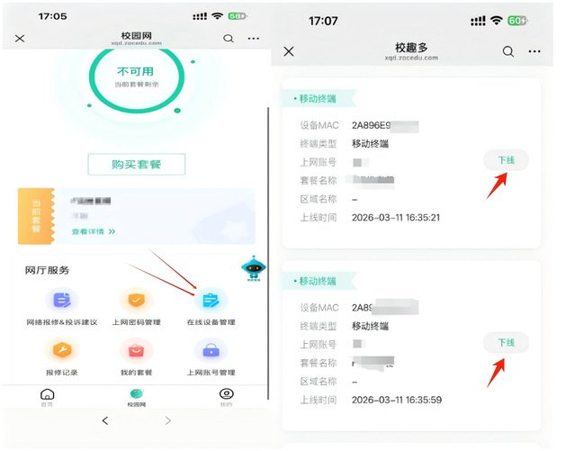 为方便全校师生自助采用校园网络
