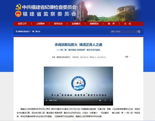纪委办公室发布时间